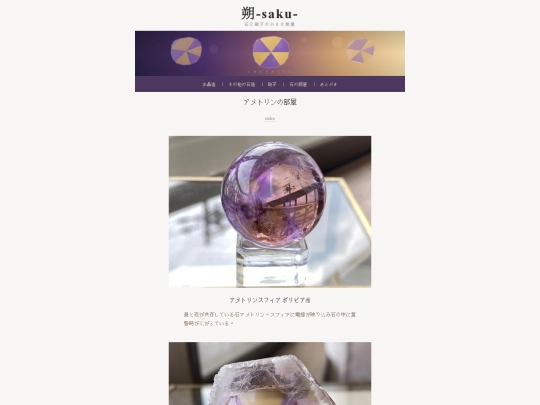quartz-ametrine screenshot