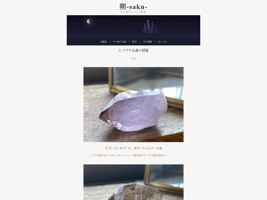 quartz-himalaya screenshot