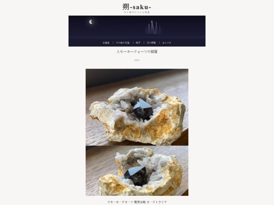 quartz-smoky screenshot