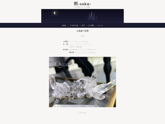 quartz screenshot