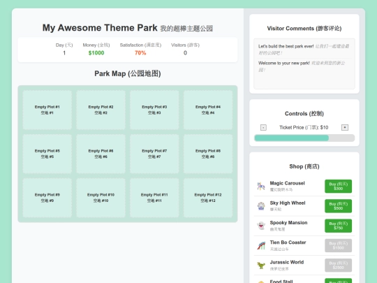 tienbo/parkmanager1 screenshot