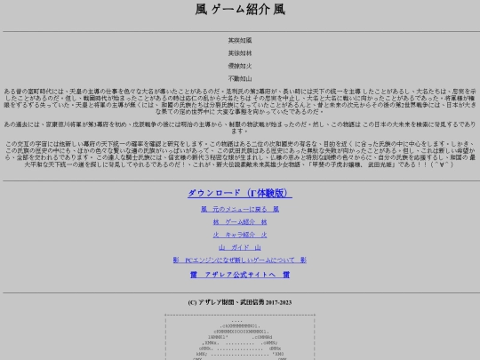 main/teruhime/intro screenshot