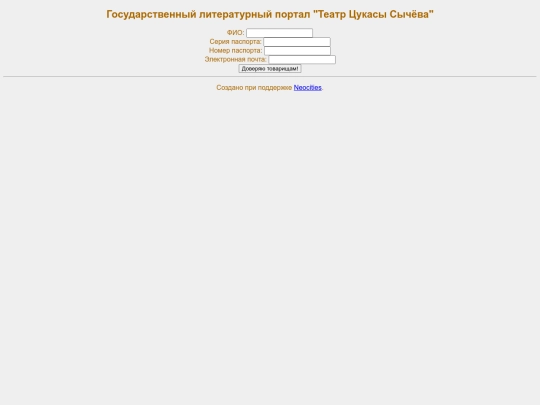 registration screenshot
