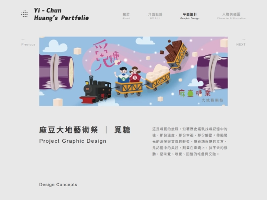 sugar screenshot