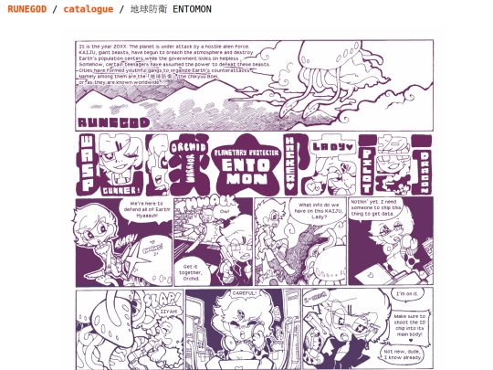 COMICS/entomon screenshot
