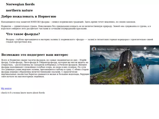 Fiords/Fiords screenshot