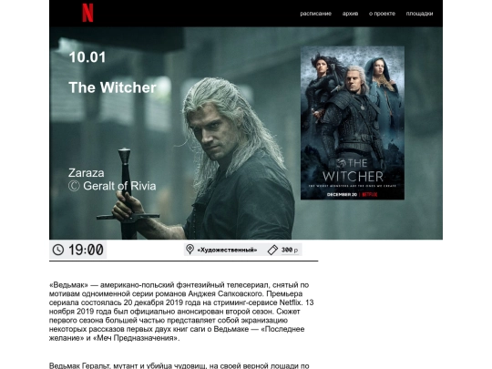 witcher screenshot