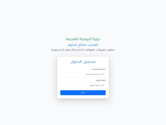 index screenshot