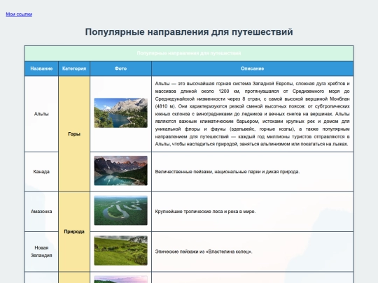 10 лаба/8 screenshot