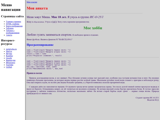 10 лаба/zad screenshot