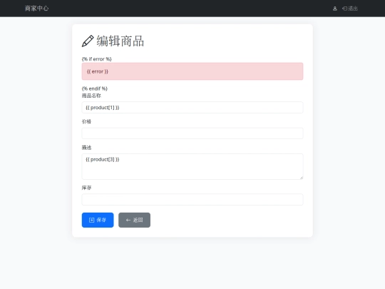 shopping_management/templates/edit_product screenshot