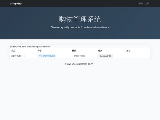 shopping_management/templates screenshot