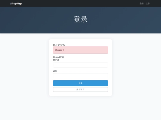 shopping_management/templates/login screenshot