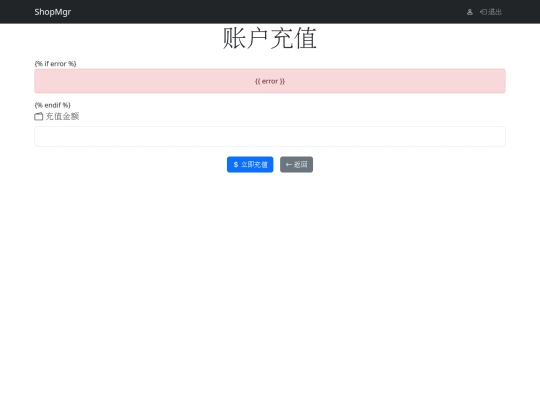shopping_management/templates/recharge screenshot