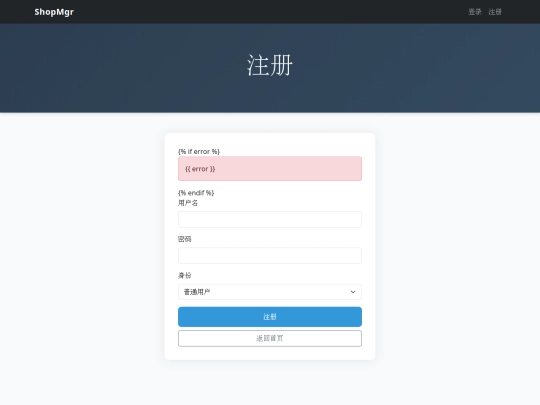 shopping_management/templates/register screenshot