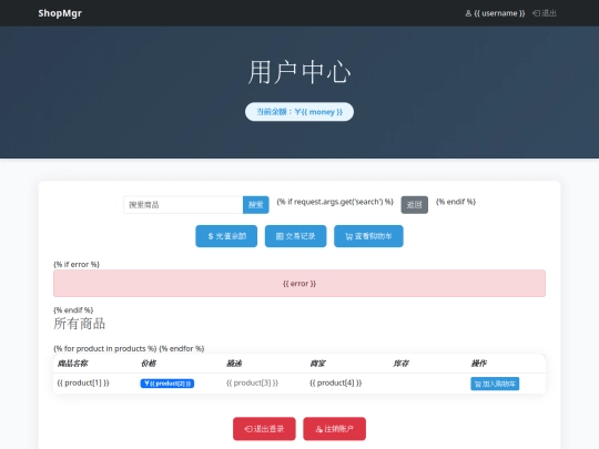 shopping_management/templates/user_dashboard screenshot