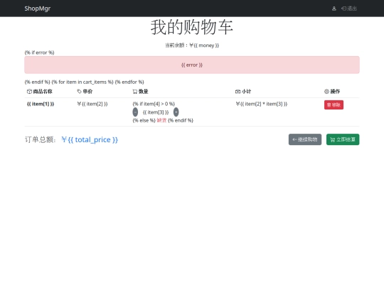 shopping_management/templates/view_cart screenshot