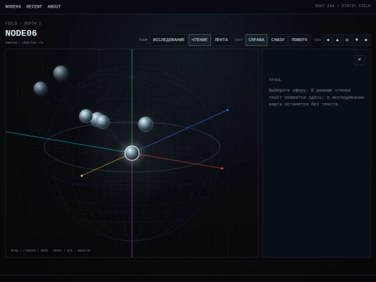 ru/field screenshot