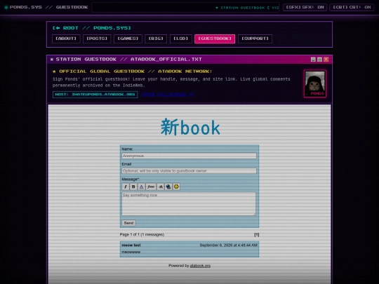 guestbook screenshot