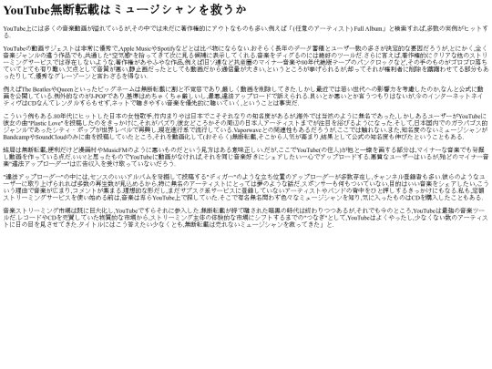 article/youtube-without-permission screenshot