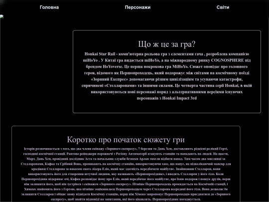 hsr_yunogtk screenshot