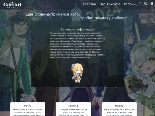 yunogtk screenshot