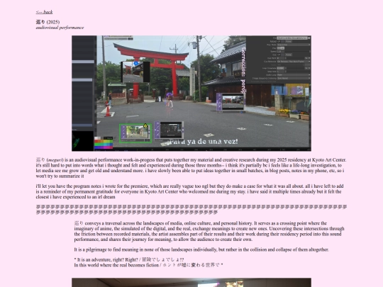 meguri screenshot