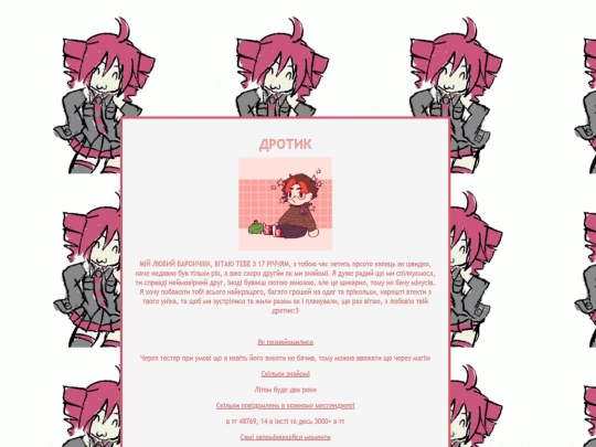 baron bday/drotik screenshot