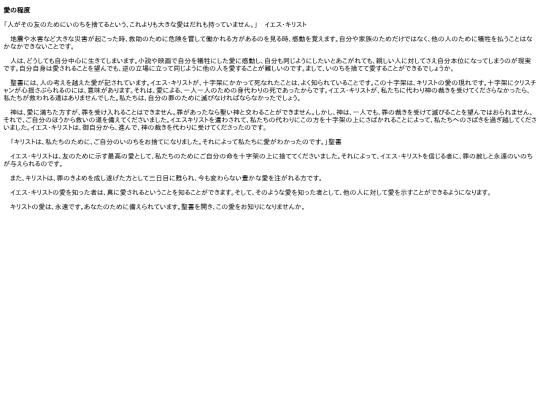 gospel_db/人が友のために screenshot