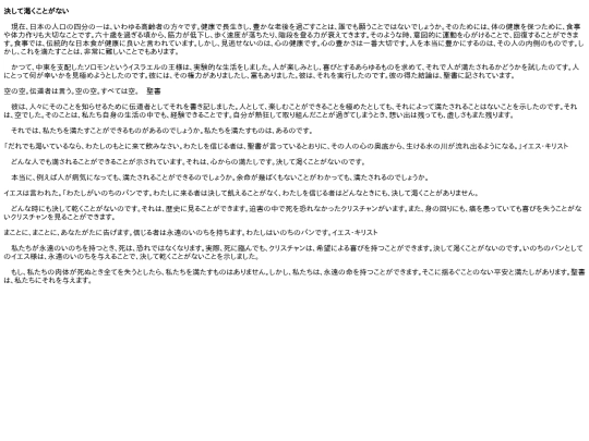 gospel_db/満たされること screenshot