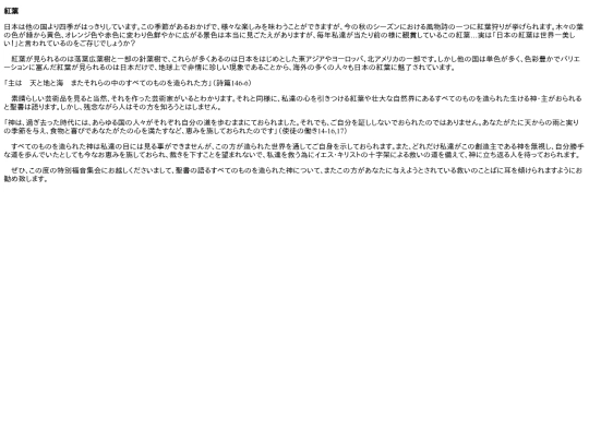 gospel_db/紅葉 screenshot