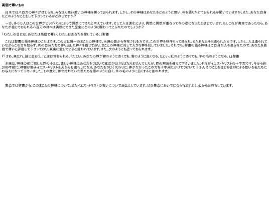 gospel_db/高価で尊いもの screenshot