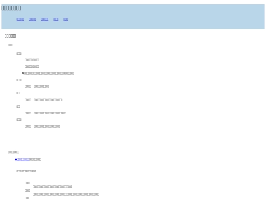 pages/syukaiannai screenshot