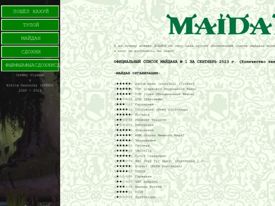 eremey screenshot
