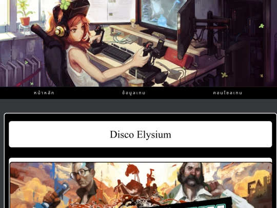 Web/Disco Elysium screenshot