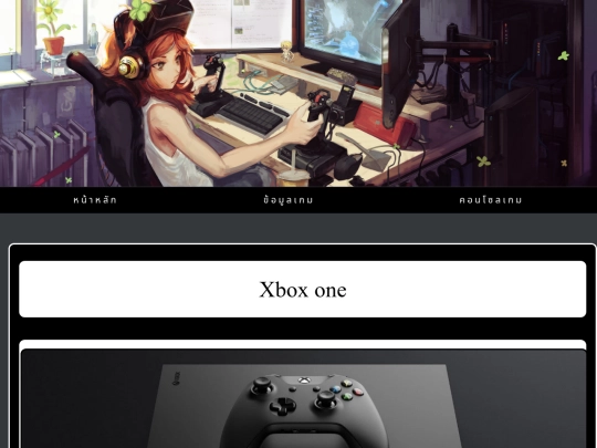 Web/Xbox one screenshot