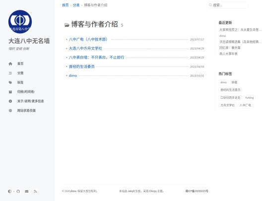 categories/博客与作者介绍 screenshot