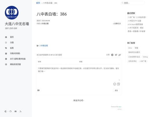 posts/biaobai386 screenshot