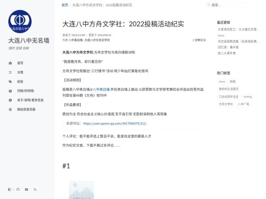 posts/fangzhou2022 screenshot