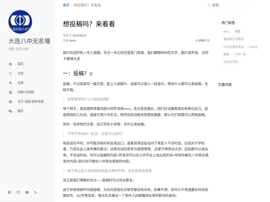posts/pin-blog screenshot