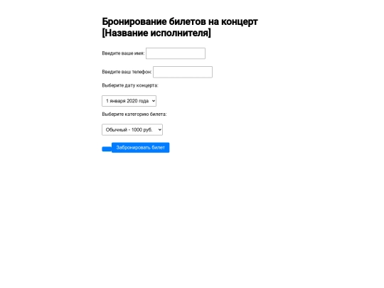 booking screenshot