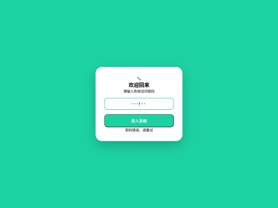 宠物积分系统2.5 screenshot