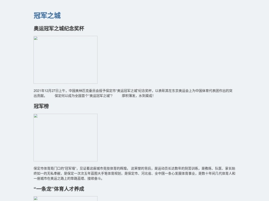 冠军之城 screenshot