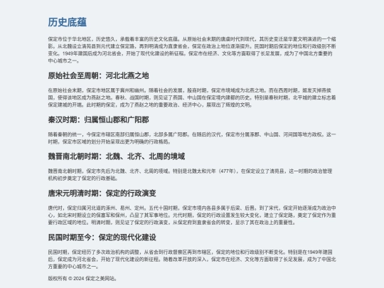 历史 screenshot