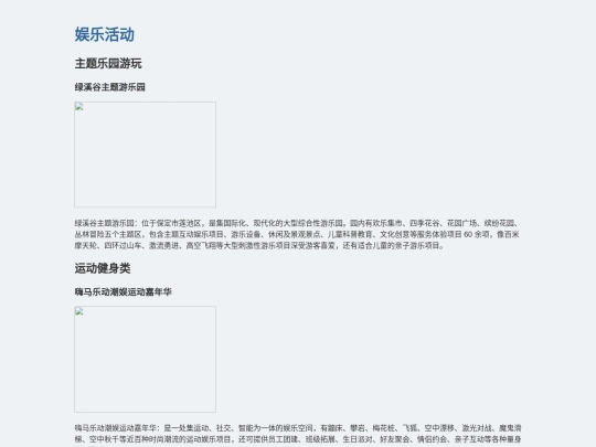 娱乐 screenshot
