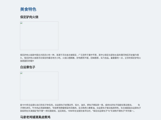 美食 screenshot