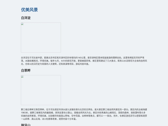 风景 screenshot