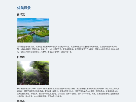 fengjing screenshot