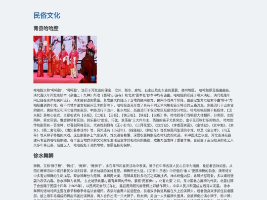 wenhua screenshot