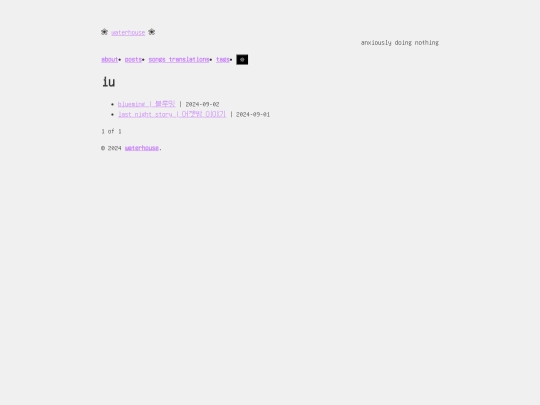 tags/iu/page/1 screenshot